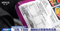配猜中以加粗、下划线等强调体例